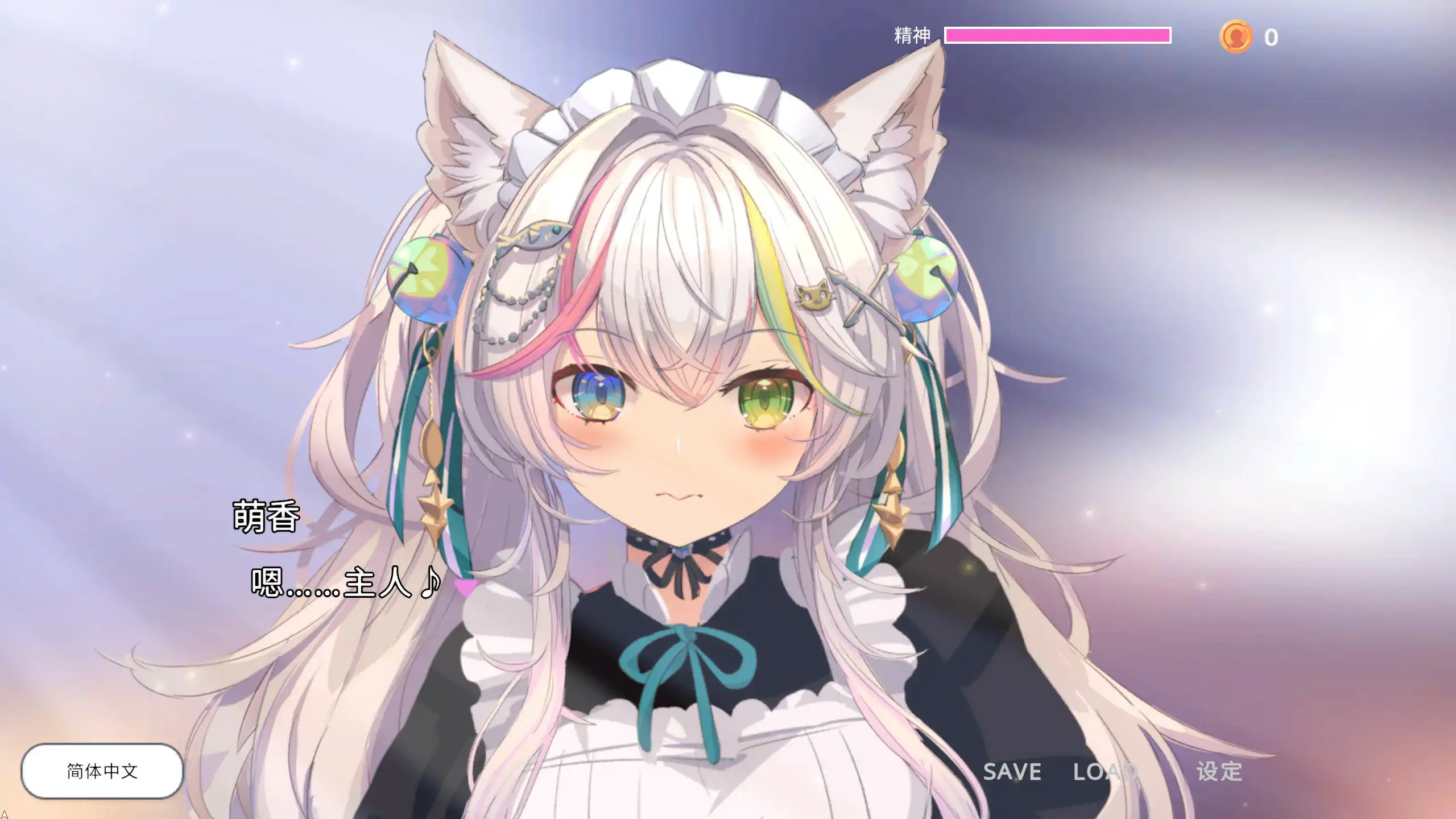 【日系SLG/官中/NTR】NTR猫猫～猫咪变成女僕后的激色报恩 官方中文版【PC/0.82G】 封面图 2