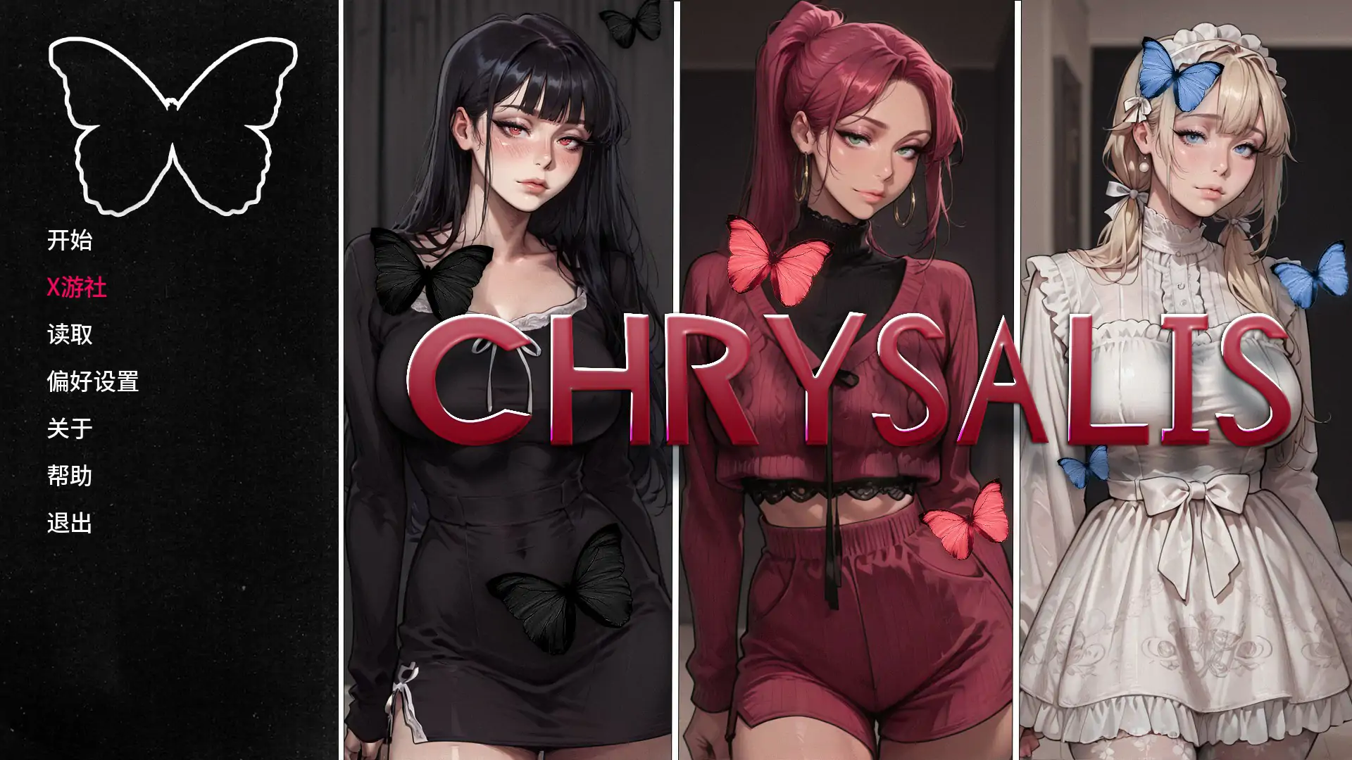 【日系SLG/AI汉化/2D】蝶蛹之茧Ch.1.1 AI汉化版【PC+安卓/0.78G/首发】 封面图 1
