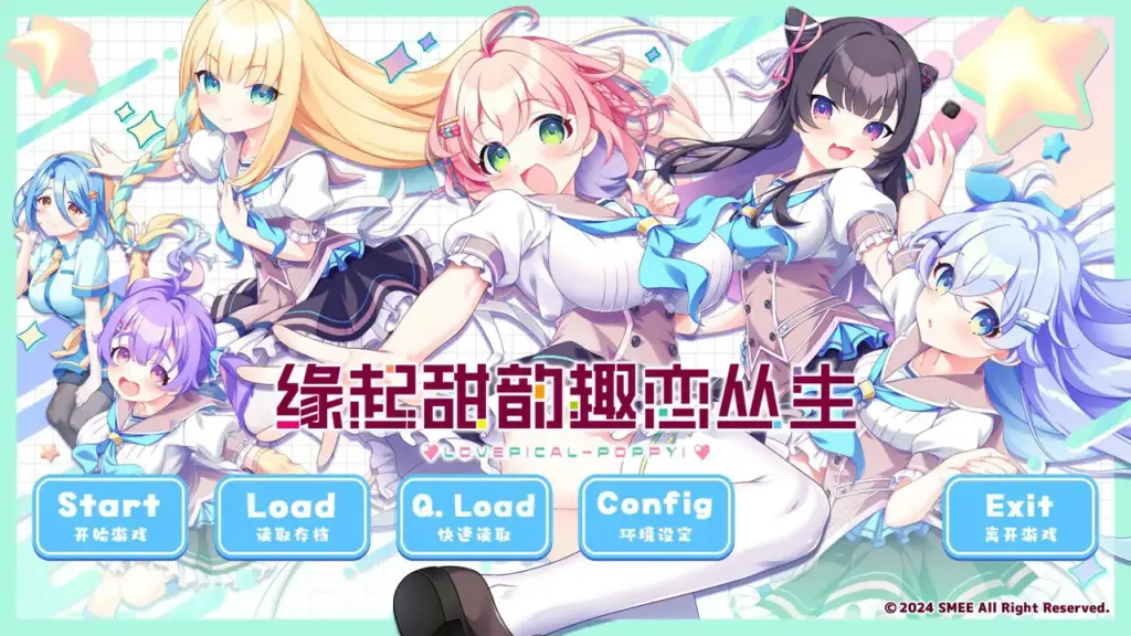 【日系ADV/官中/少女】缘起甜韵趣恋丛生! 官方中文步兵版【PC/3.76G】-X游