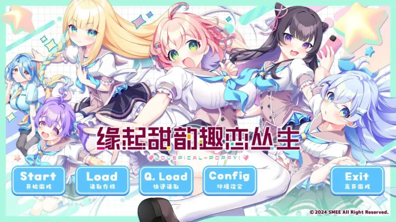【日系ADV/官中/少女】缘起甜韵趣恋丛生! 官方中文步兵版【PC/3.76G】-X游