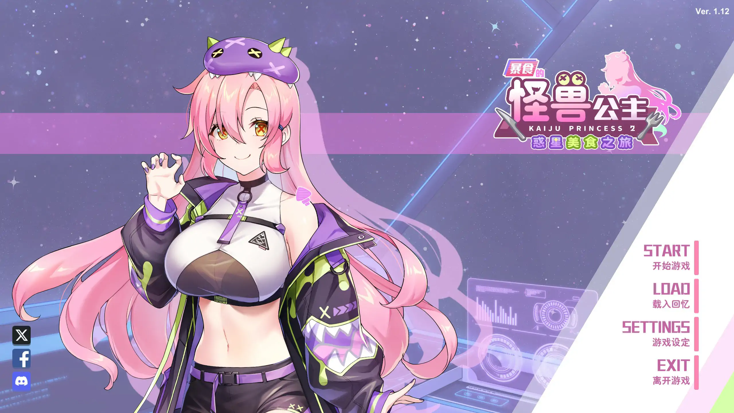 【日系SLG/官中/巨乳】暴食的怪兽公主：惑星美食之旅 Ver1.12 官方中文版【PC/4.48G】 封面图 1