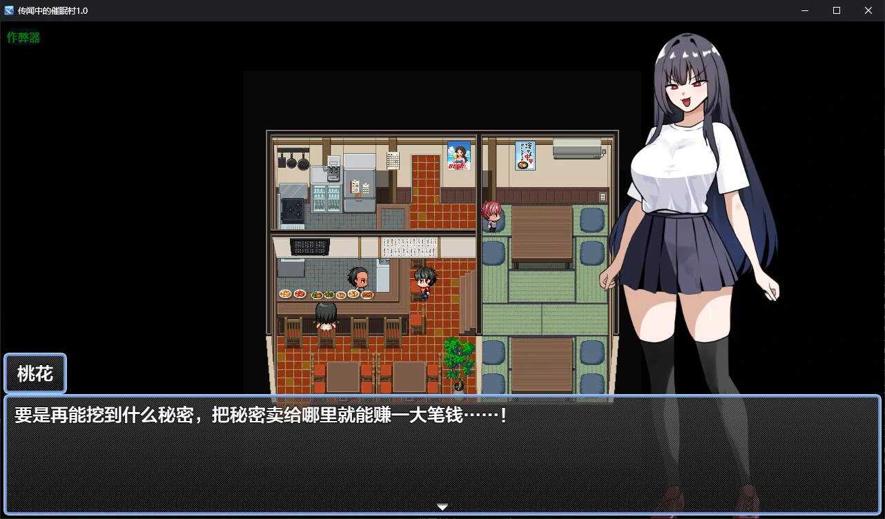 【日系RPG/AI汉化/催眠】传闻中的催眠村1.0 AI汉化版【PC+安卓/1.1G/更新】 封面图 2