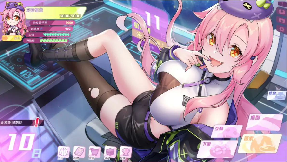 【日系SLG/官中/巨乳】暴食的怪兽公主：惑星美食之旅 Ver1.12 官方中文版【PC/4.48G】 封面图 2