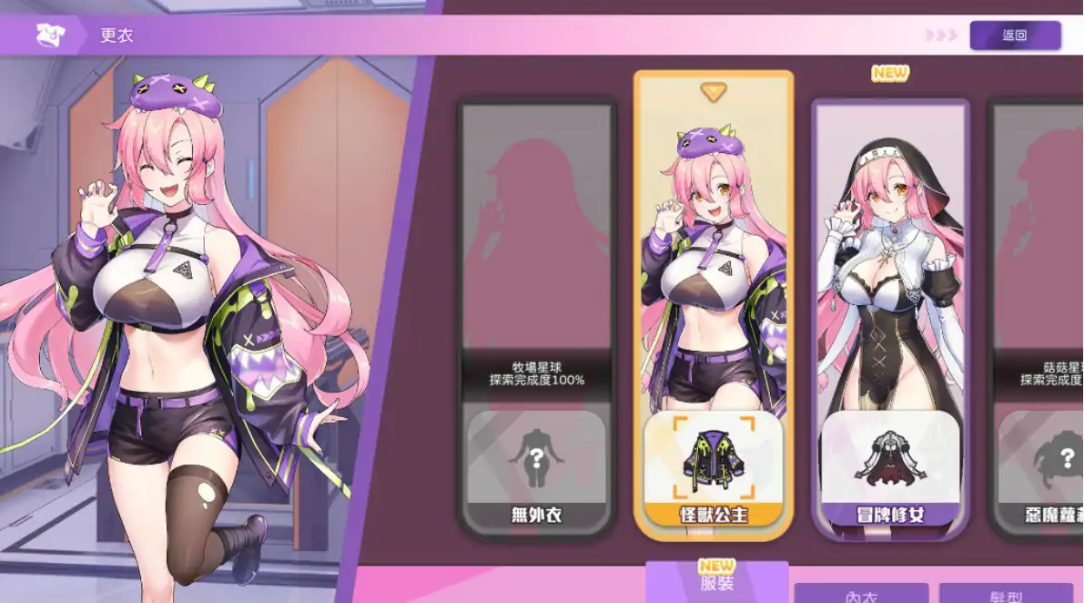 【日系SLG/官中/巨乳】暴食的怪兽公主：惑星美食之旅 Ver1.12 官方中文版【PC/4.48G】 封面图 3