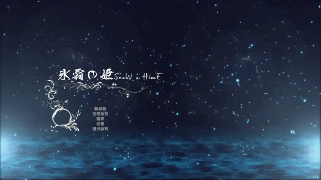 【亚洲ACT/官中/动作】冰霜之姬1.7.2 官方中文版【PC/5.69G/更新】-X游