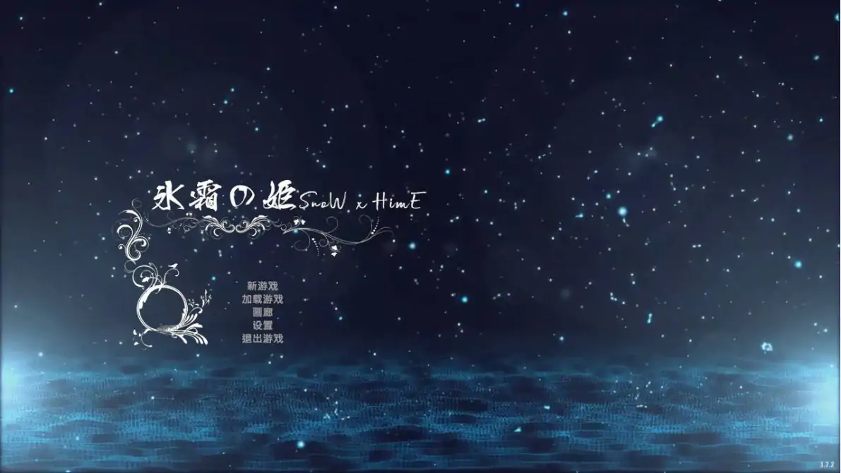 【亚洲ACT/官中/动作】冰霜之姬1.7.2 官方中文版【PC/5.69G/更新】 封面图 1