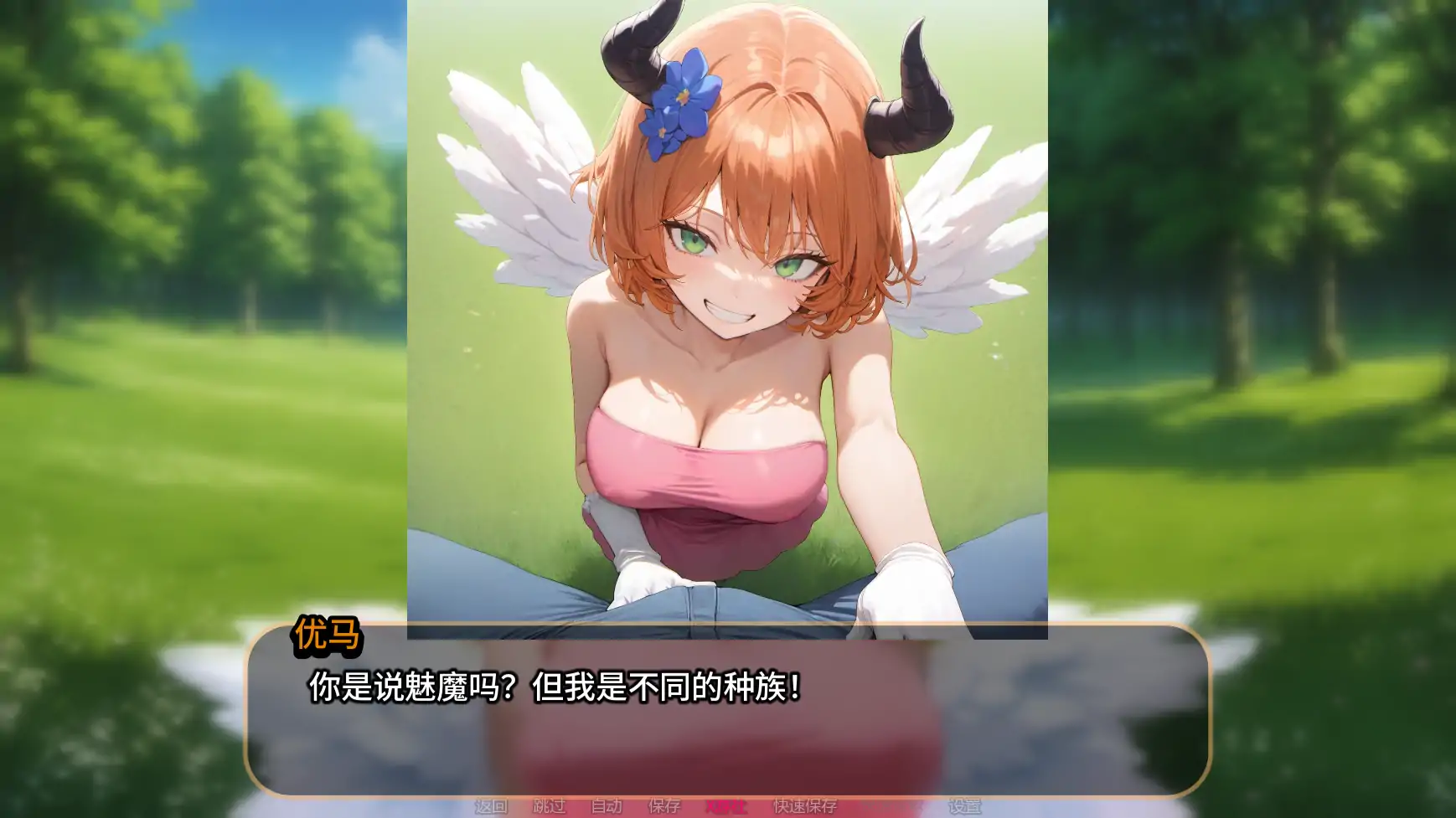 【日系SLG/AI汉化/奇幻】橙色粉碎v0.7.1 AI汉化版【PC/0.90G/更新】 内容图 2