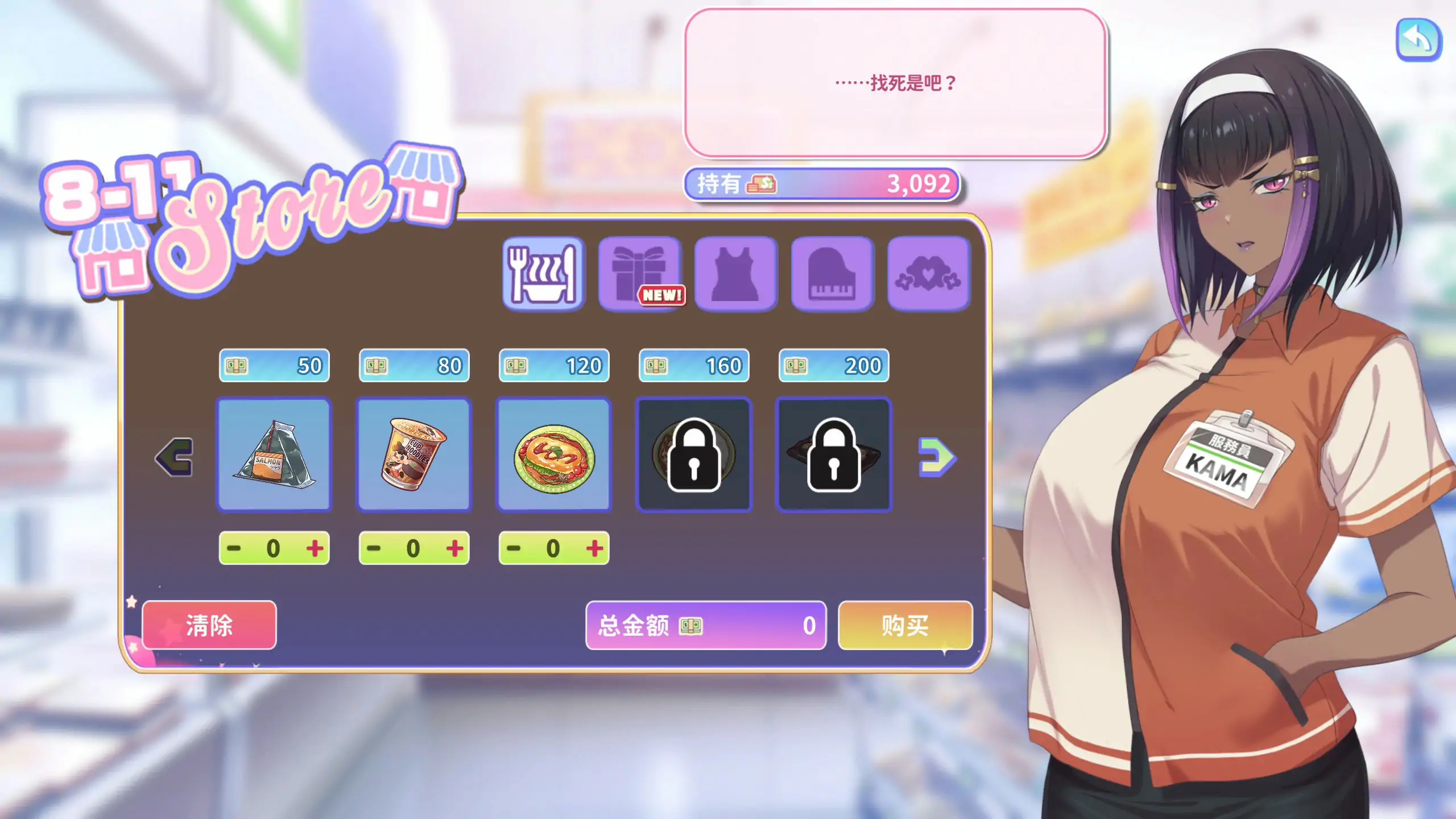 【日系SLG/官中/巨乳】甜蜜魅魔之家1.0.9 官方中文版【PC/1.92G/更新】 封面图 3