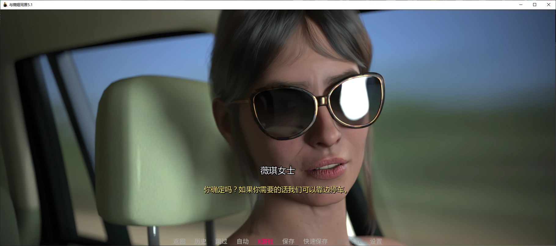 【欧美SLG/AI汉化/3D】与薇姬同居5.1 AI汉化版【PC+安卓/3.9G/更新】 封面图 2