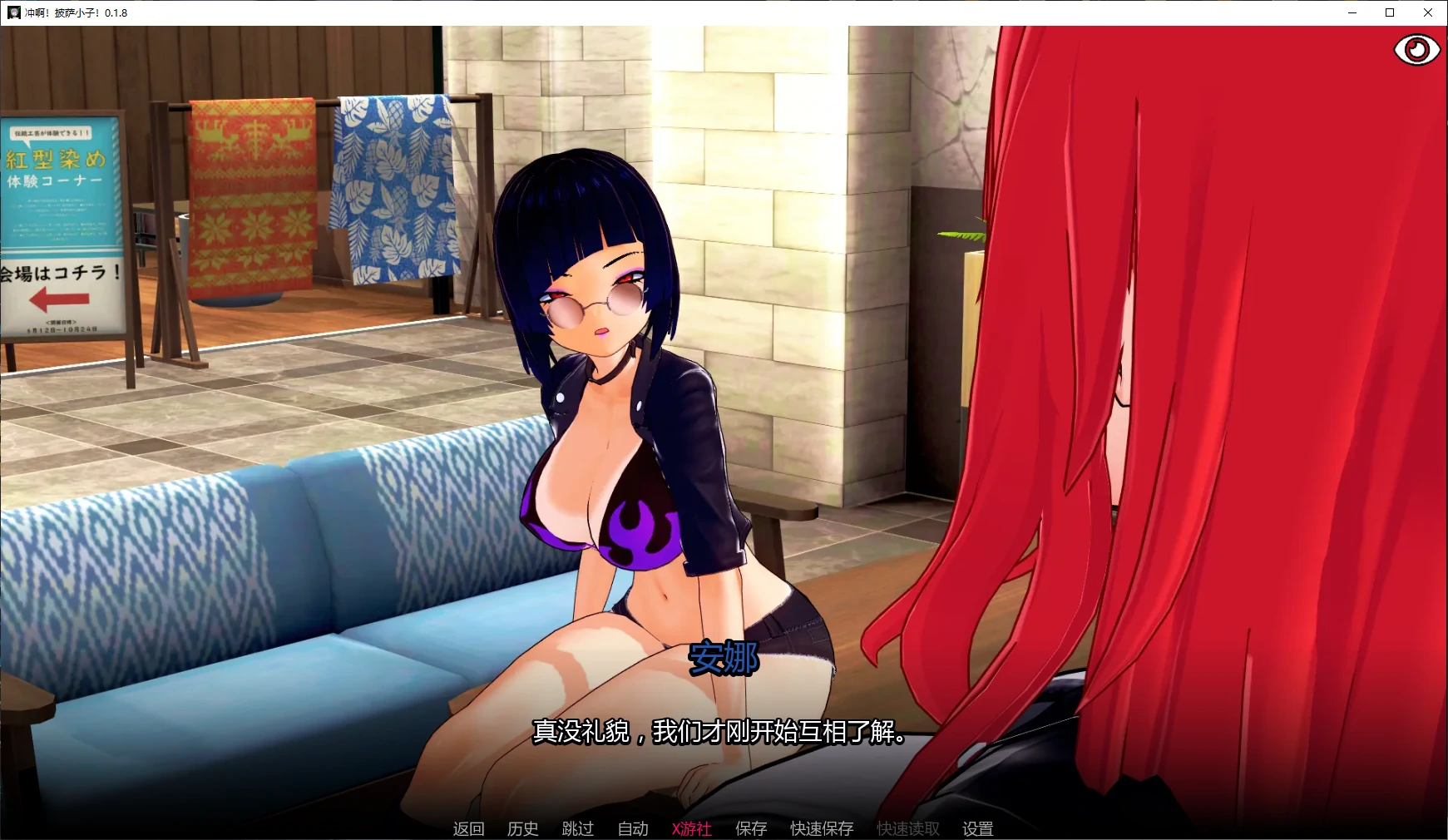 【日系SLG/AI汉化/后宫】冲啊！披萨小子！0.1.8 AI汉化版【PC+安卓/4.1G/更新】 封面图 2