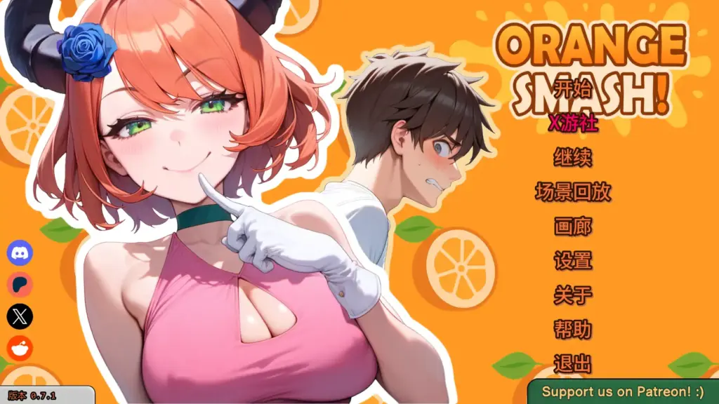 【日系SLG/AI汉化/奇幻】橙色粉碎v0.7.1 AI汉化版【PC/0.90G/更新】-X游