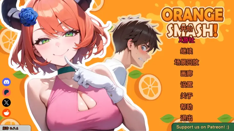 【日系SLG/AI汉化/奇幻】橙色粉碎v0.7.1 AI汉化版【PC/0.90G/更新】-X游
