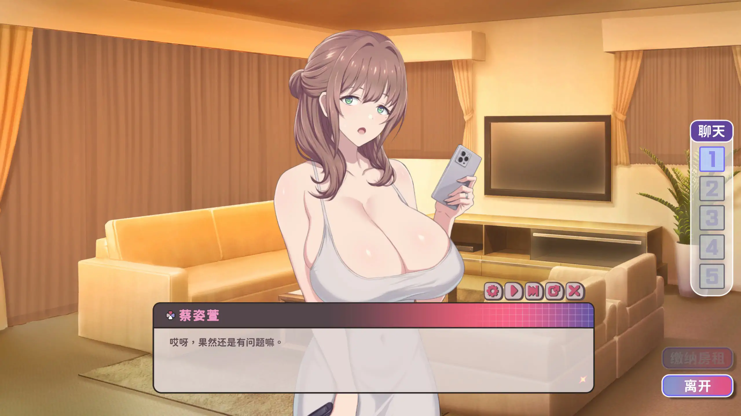 【日系SLG/官中/巨乳】甜蜜魅魔之家1.0.9 官方中文版【PC/1.92G/更新】 封面图 2