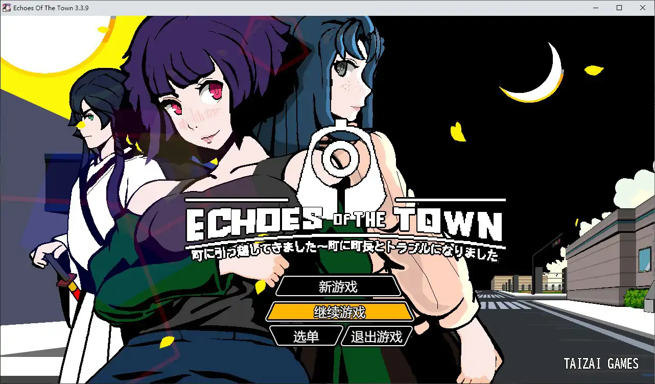 【日系RPG/官中/巨乳】小镇回响V3.3.9 官方中文版 官方中文步兵版【PC/0.66G】 封面图 1