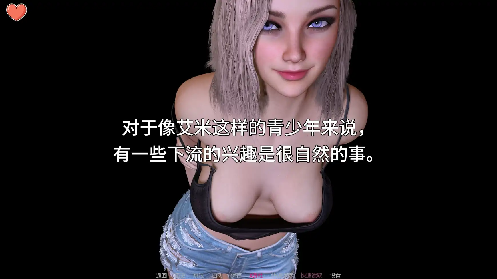 【欧美SLG/AI汉化/3D】野蛮女孩的告白v0.7 AI汉化版【PC+安卓/3.80G/更新】 封面图 2