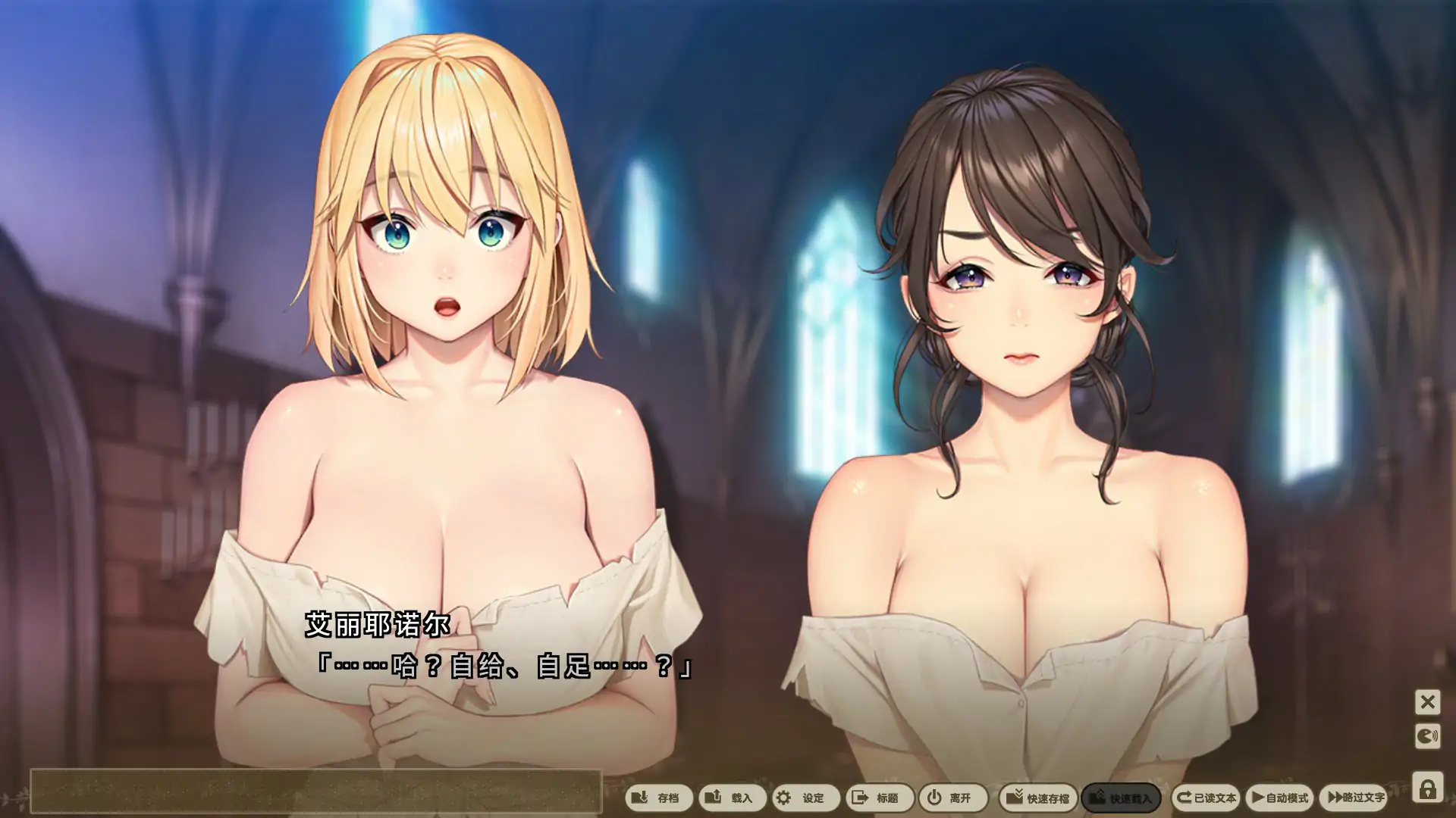 【日系ADV/官中/巨乳】我与公主骑士及侍女的慢活生活 官方中文步兵版【PC/4.11G】 封面图 3