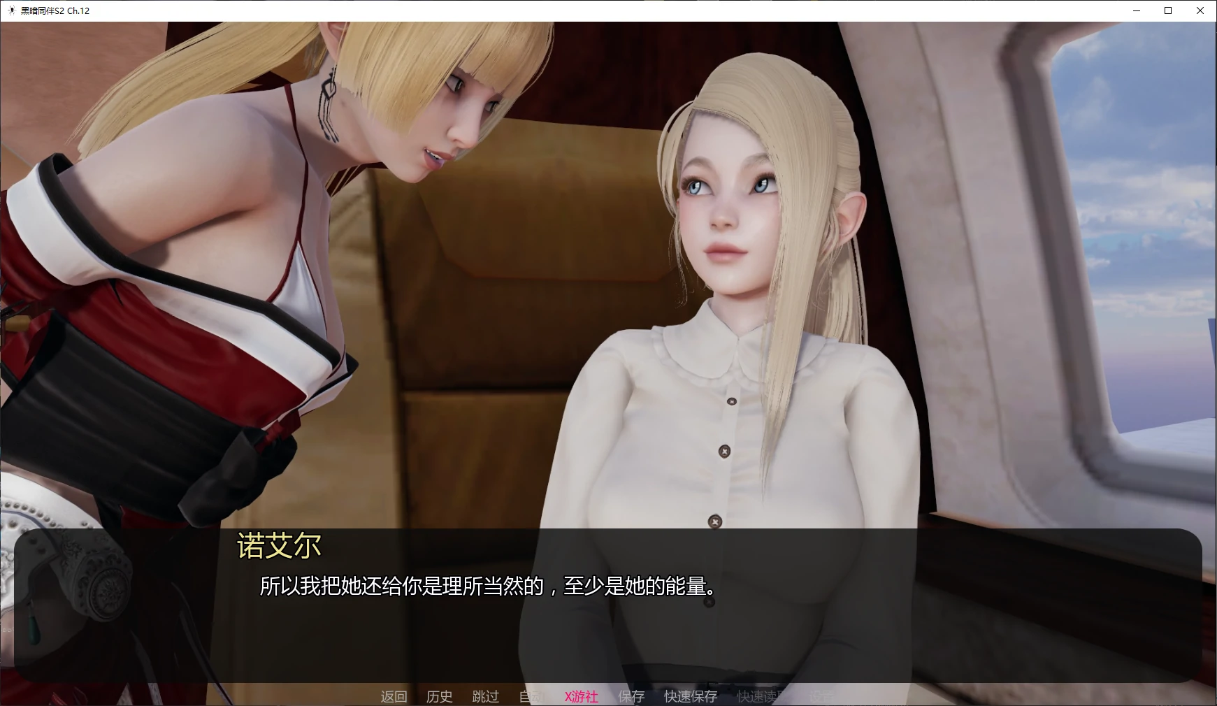 【亚洲SLG/AI汉化/后宫】黑暗同伴S2 Ch.12 AI汉化版【PC+安卓/4.9G/更新】 封面图 2