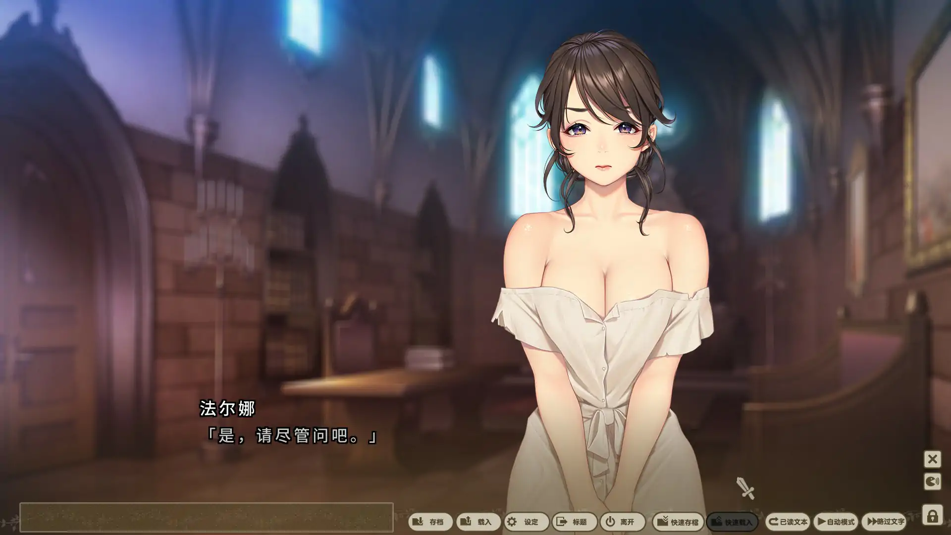 【日系ADV/官中/巨乳】我与公主骑士及侍女的慢活生活 官方中文步兵版【PC/4.11G】 封面图 2