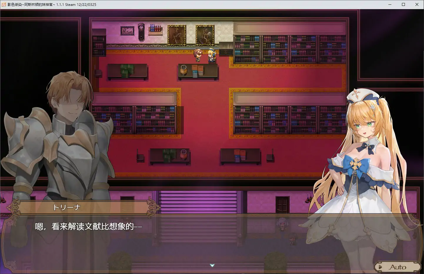 【日系RPG/官中/NTR】影色渐染~阿斯林顿的妹神官 官方中文步兵版【PC/3.16G/更新】 封面图 2