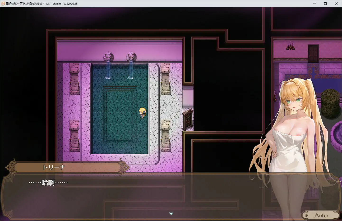 【日系RPG/官中/NTR】影色渐染~阿斯林顿的妹神官 官方中文步兵版【PC/3.16G/更新】 封面图 3