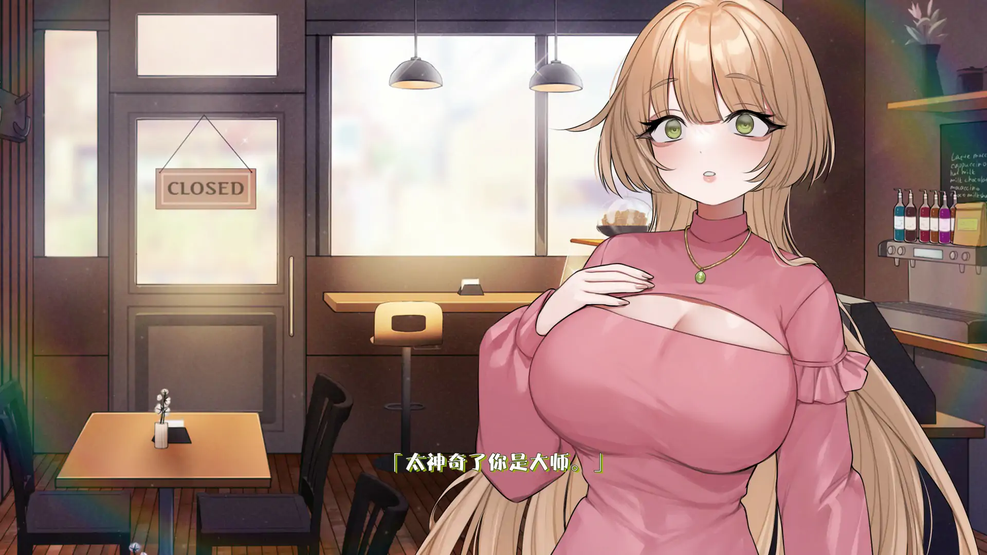 【亚洲SLG/官中/后宫】请给我一杯加了母乳的冰拿铁! 官方中文版【PC/0.57G/新作】 封面图 3
