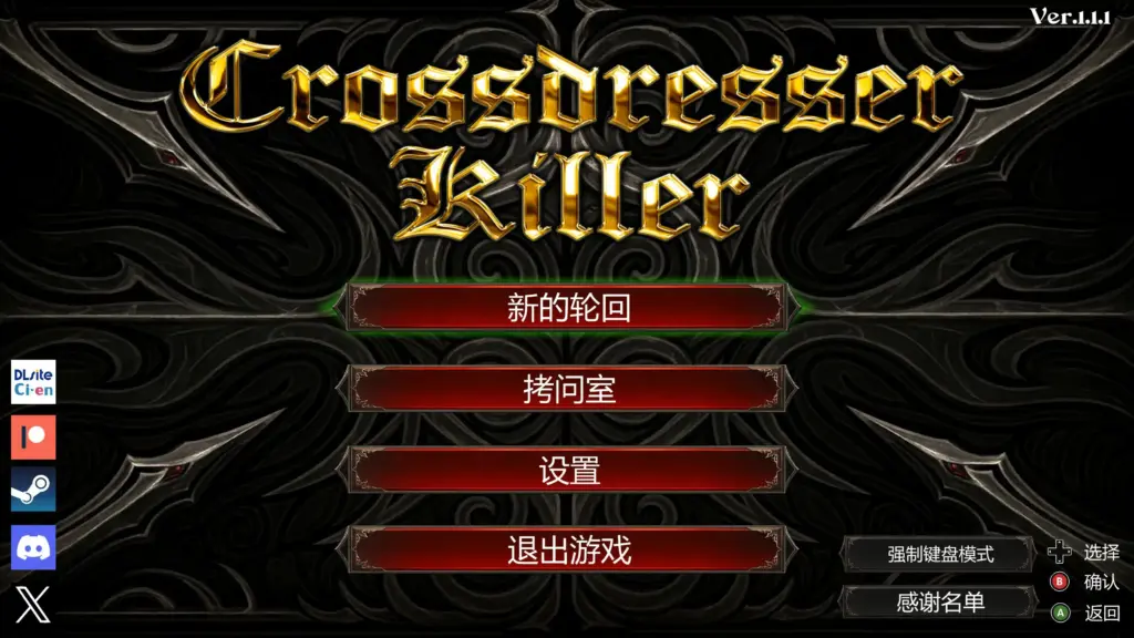 【亚洲ACT/官中/动作】异装癖杀手 v1.1.1 官方中文版【PC/0.22G/更新】-X游