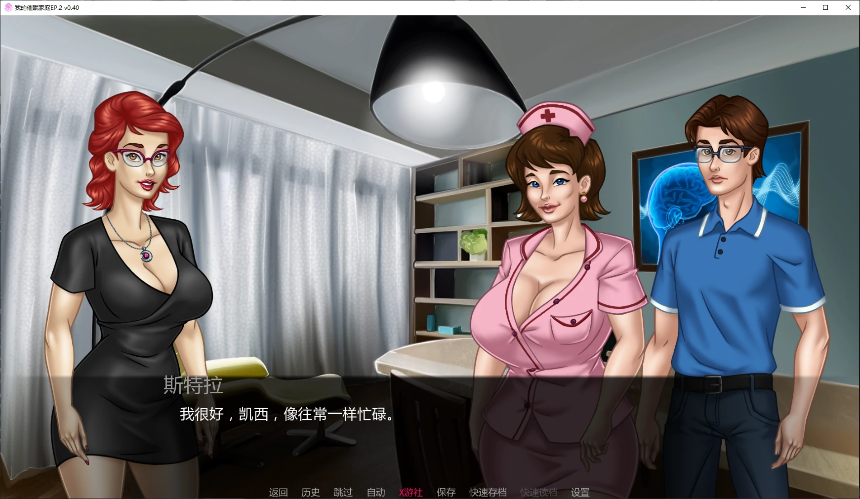 【欧美SLG/AI汉化/2D】我的催眠家庭EP.2 v0.40 AI汉化版【PC+安卓/1.7G/更新】 封面图 2