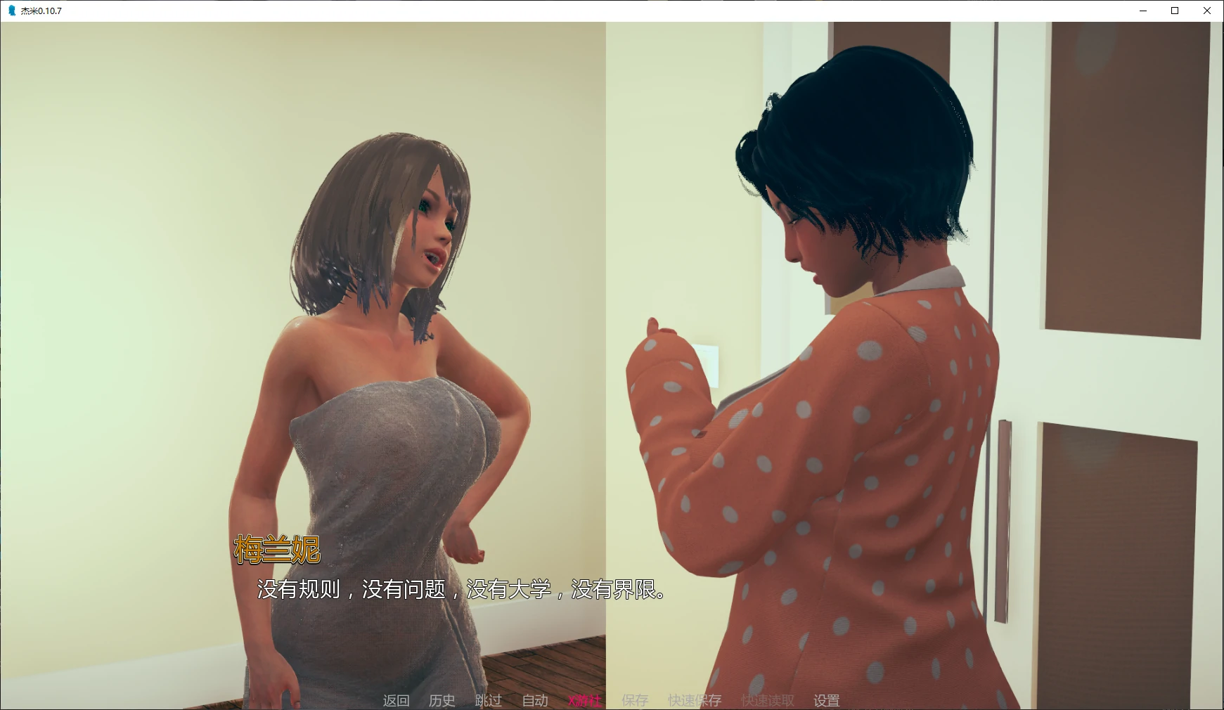 【亚洲SLG/AI汉化/扶她】杰米0.10.7 AI汉化版【PC+安卓/4.7G/更新】 封面图 2