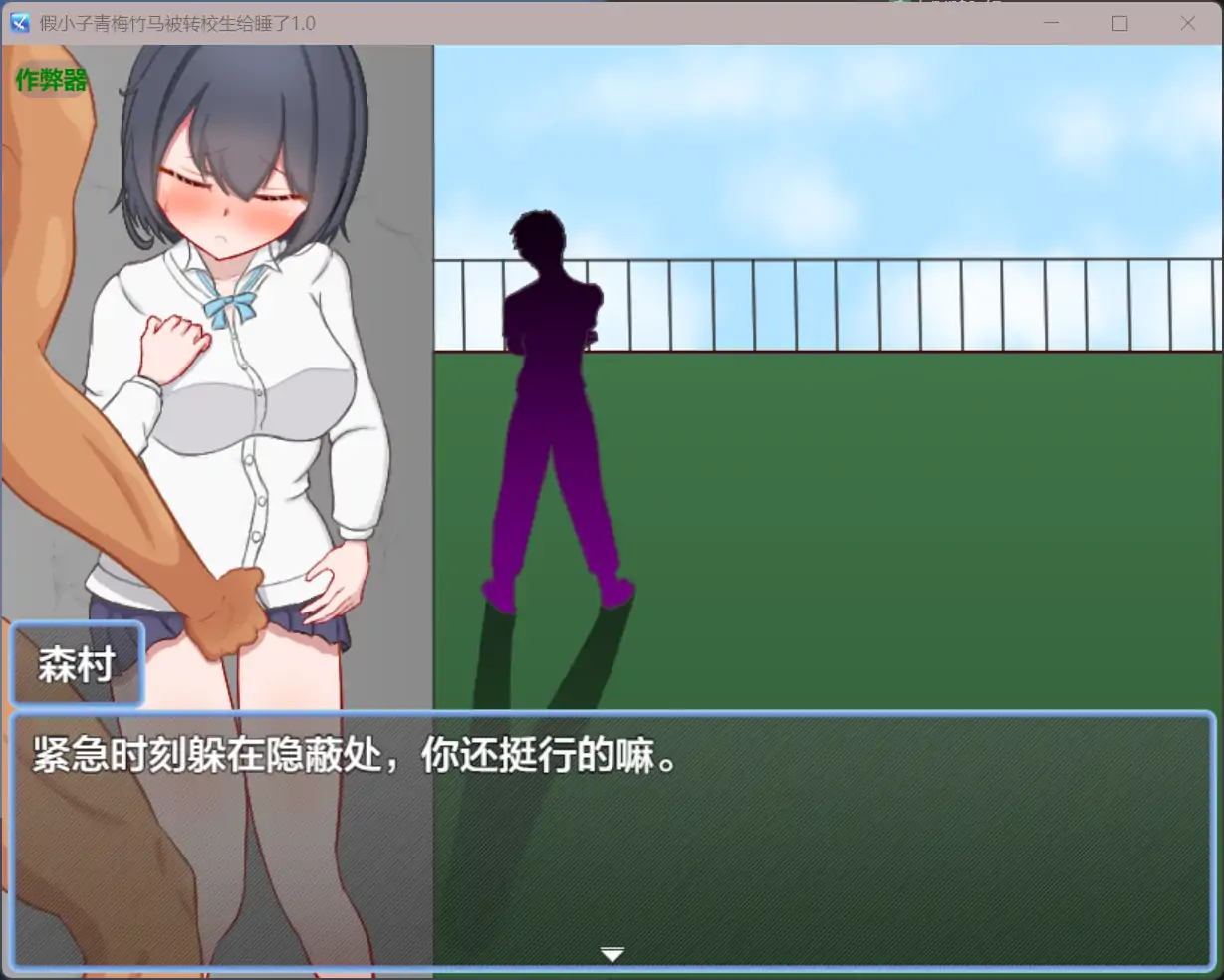 【日系RPG/AI汉化/NTR】假小子青梅竹马被转校生给睡了1.0 AI汉化版【PC+安卓/1.19G】 内容图 1