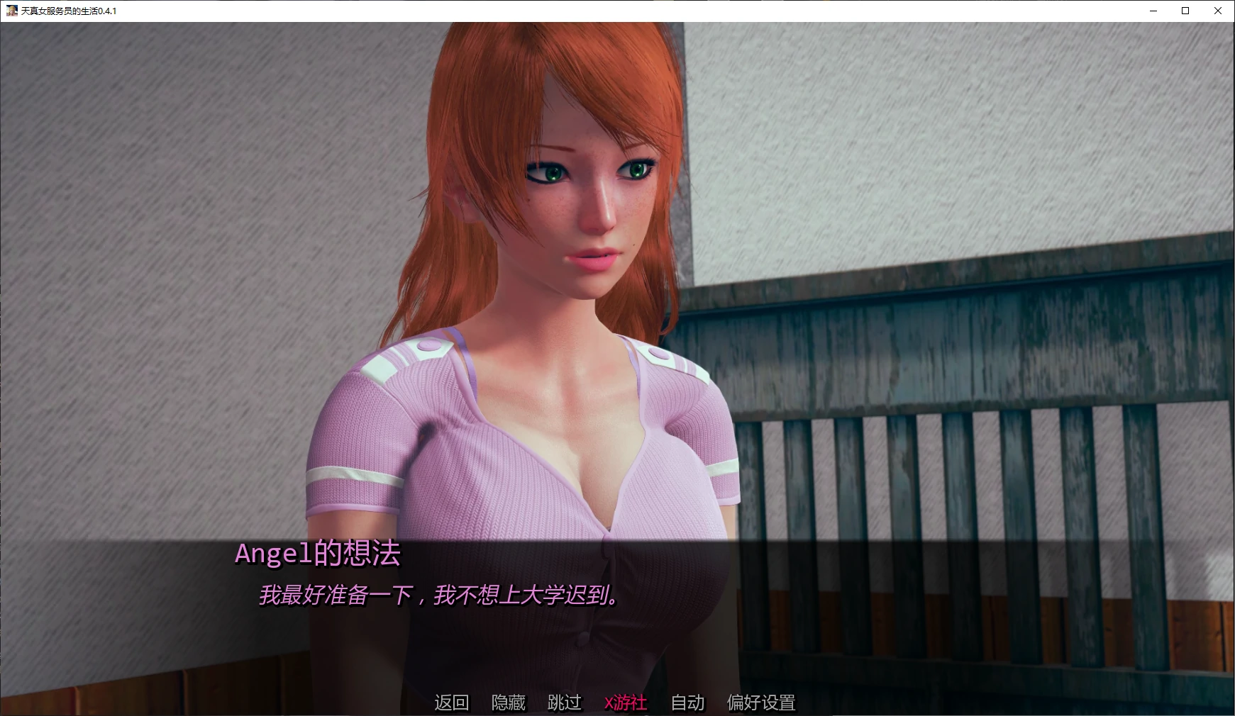 【亚洲SLG/AI汉化/堕落】天真女服务员的生活0.4.1 AI汉化版【PC+安卓/2.2G/更新】 封面图 2