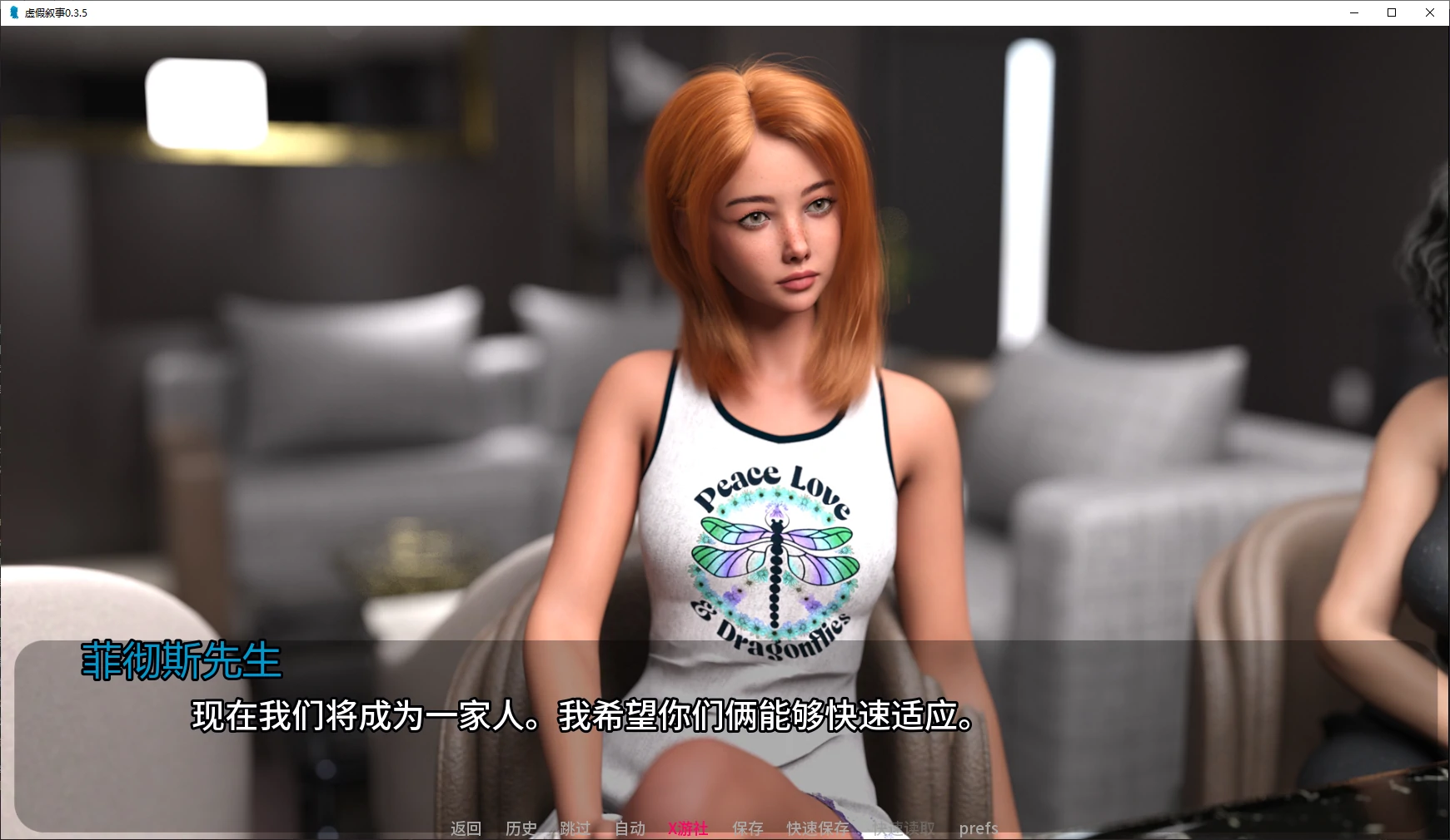 【欧美SLG/AI汉化/3D】虚假叙事0.3.5 AI汉化版【PC+安卓/5.2G/更新】 封面图 2