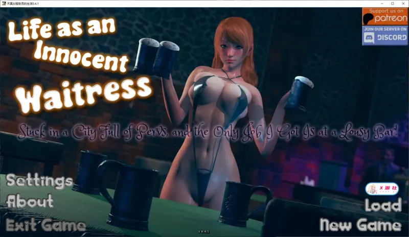 【亚洲SLG/AI汉化/堕落】天真女服务员的生活0.4.1 AI汉化版【PC+安卓/2.2G/更新】-X游