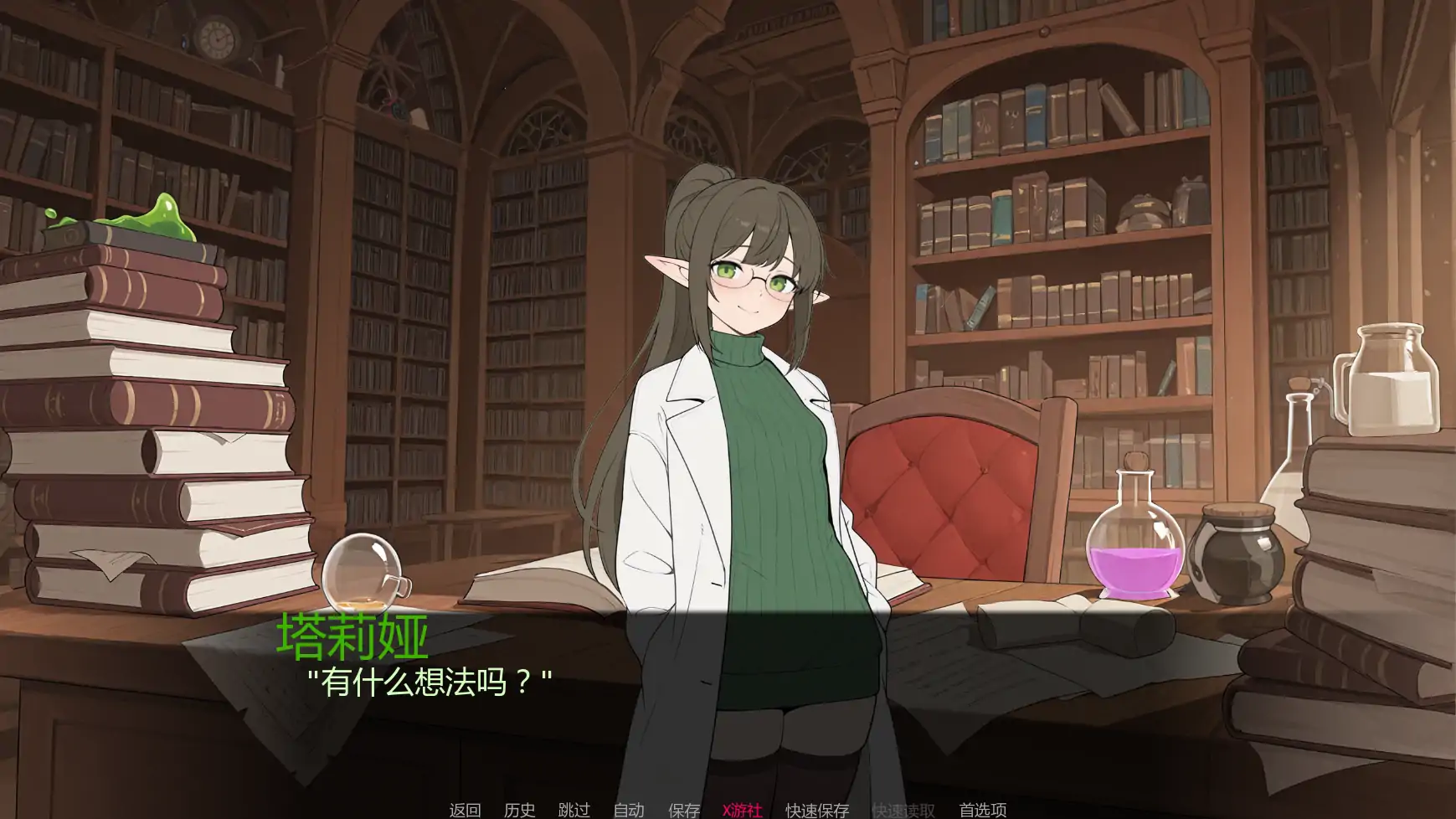 【日系SLG/AI汉化/扶他】幻想扶他v2.0 AI汉化版【PC+安卓/0.99G/更新】 封面图 3