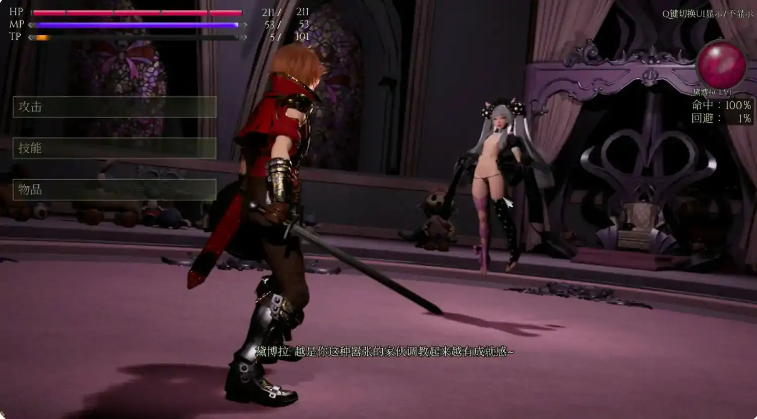 【亚洲SLG/官中/魔女】魔女的侵袭：黛博拉的房间V0.3 官方中文步兵版【PC/2.68G/更新】 更新图 1