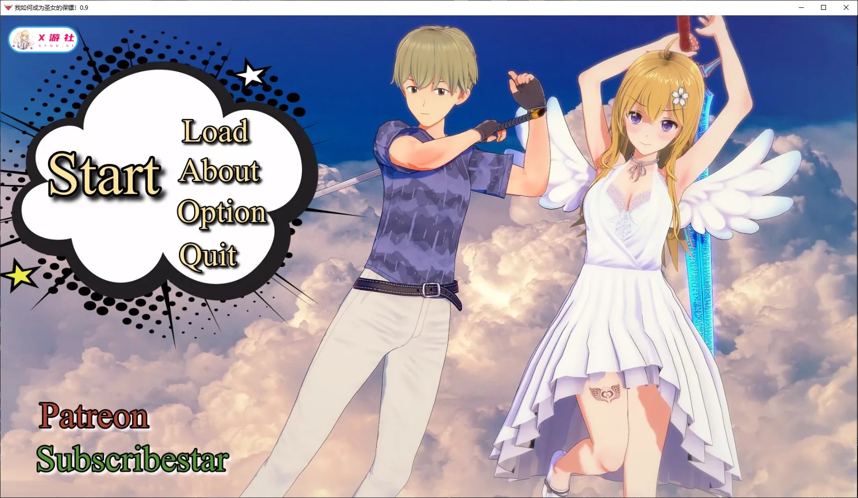 【日系SLG/AI汉化/后宫】我如何成为圣女的保镖！0.9 AI汉化版【PC+安卓/4.1G/更新】 封面图 1