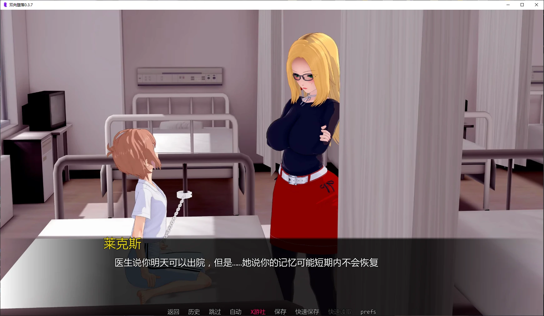 【日系SLG/AI汉化/乱伦补丁】双向堕落0.3.7 AI汉化版【PC+安卓/3.2G/更新】 封面图 2
