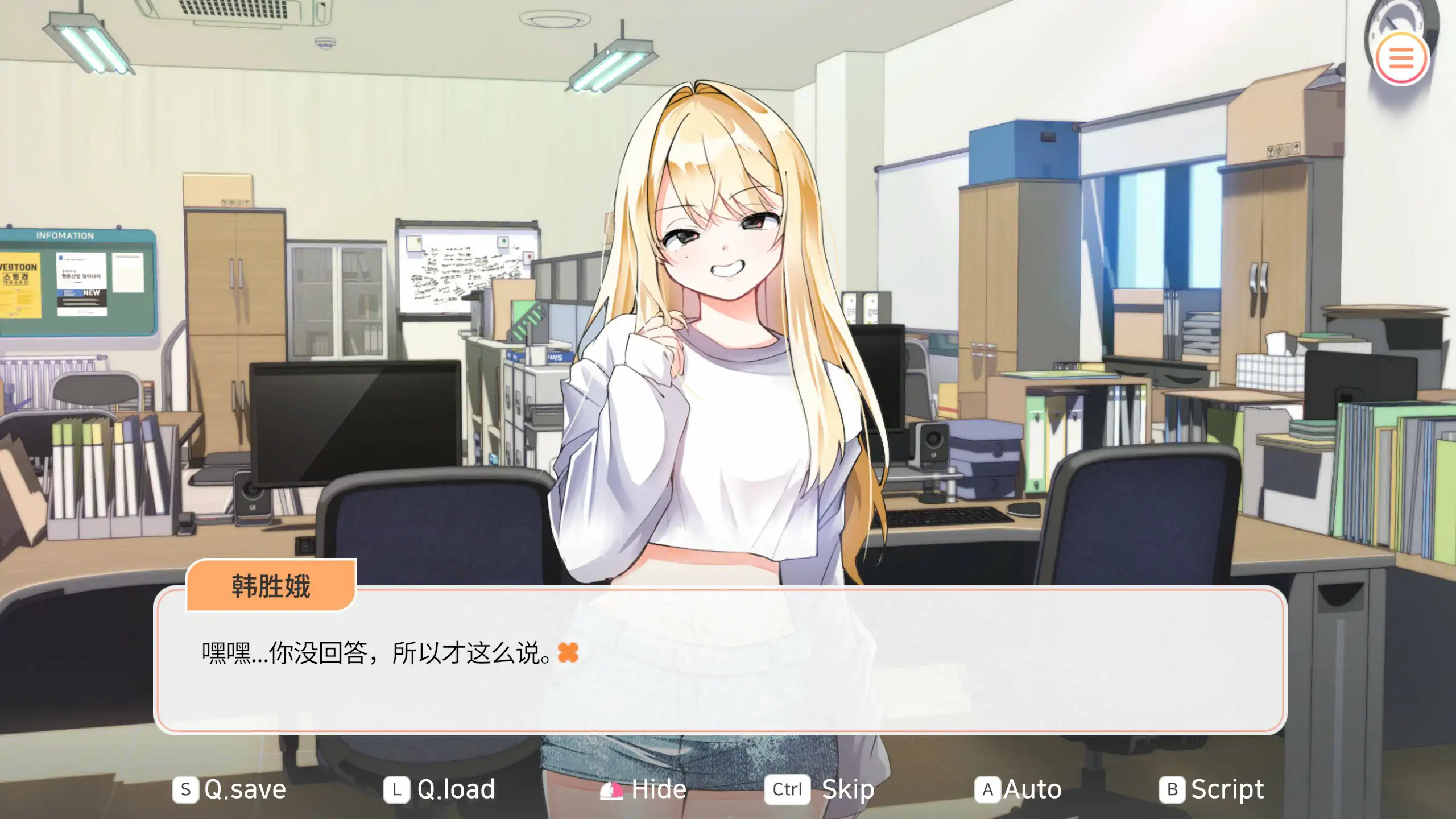 【韩系SLG/官中/2D】大学助教生活 v1.12 官方中文版【PC/0.39G】 封面图 2