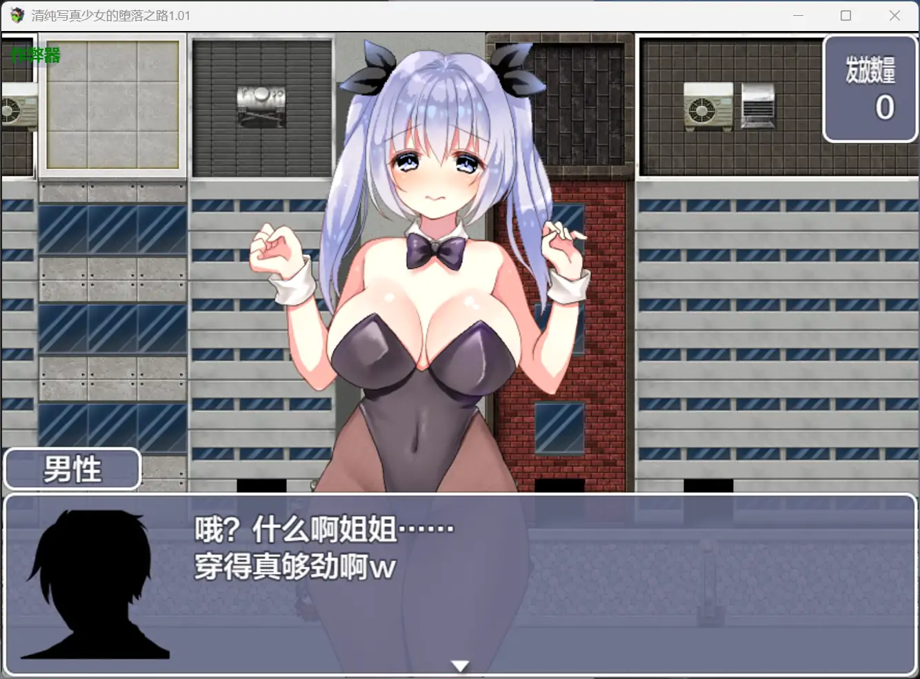【日系RPG/AI汉化/动态】清纯写真少女的堕落之路1.01 AI汉化版【PC+安卓/0.47G】 更新图 2