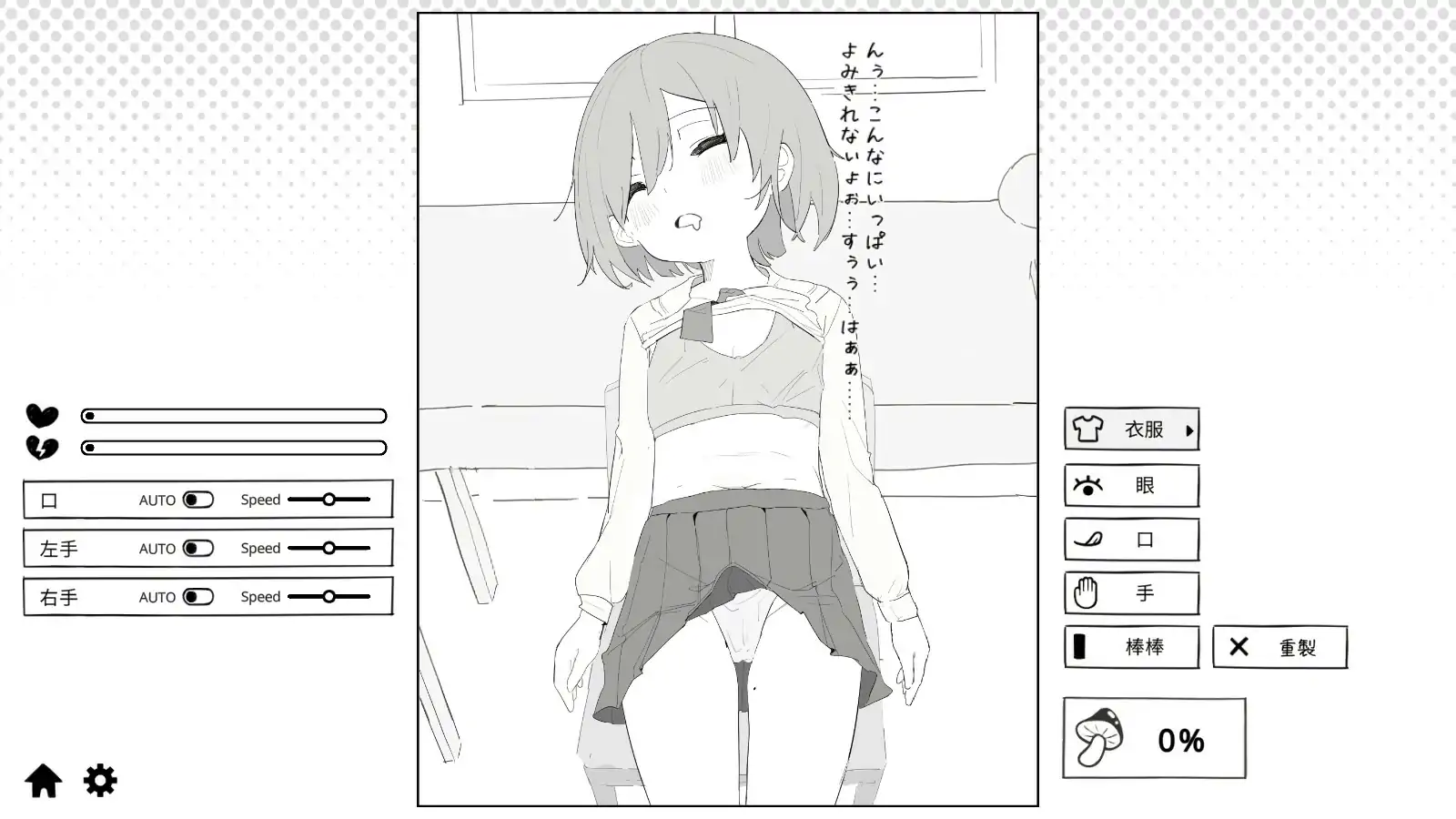 【日系SLG/官中/萝莉】捉弄洛丽前辈 官方中文版【PC/0.17G】 内容图 1