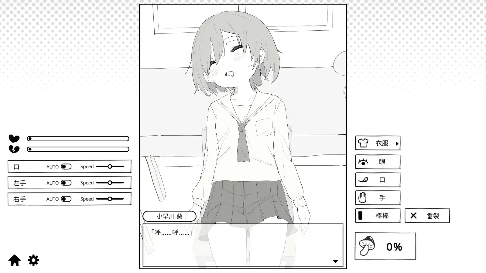【日系SLG/官中/萝莉】捉弄洛丽前辈 官方中文版【PC/0.17G】 封面图 2
