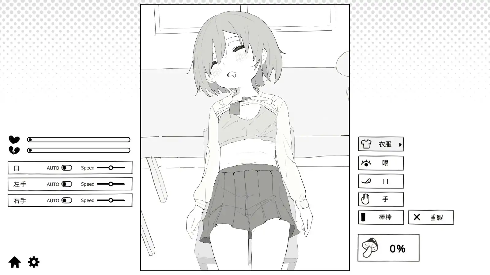 【日系SLG/官中/萝莉】捉弄洛丽前辈 官方中文版【PC/0.17G】 封面图 3