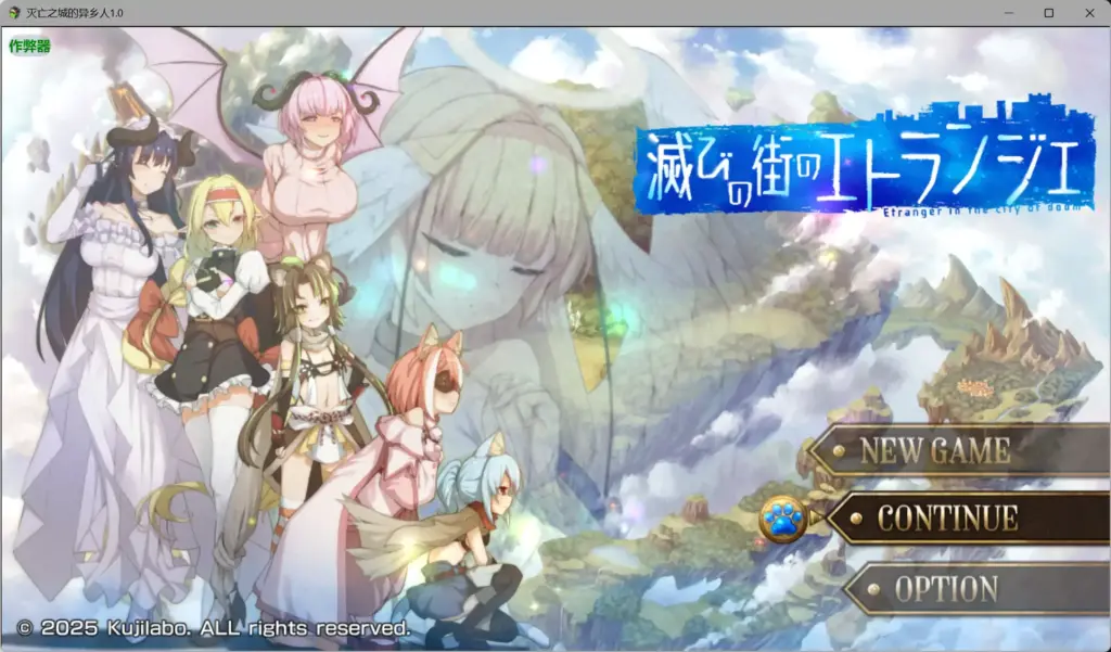 【日系RPG/AI汉化/奇幻】灭亡之城的异乡人1.0 AI汉化版【PC+安卓/2.76G】-X游