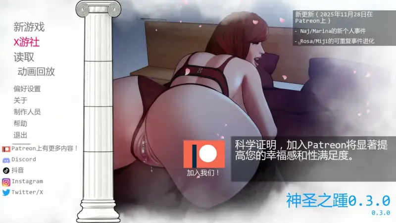 【欧美SLG/AI汉化/巨乳】神圣之踵0.3.0 AI汉化版【PC+安卓/0.7G/更新】-X游