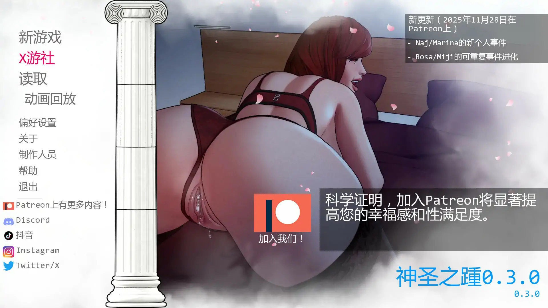【欧美SLG/AI汉化/巨乳】神圣之踵0.3.0 AI汉化版【PC+安卓/0.7G/更新】 封面图 1