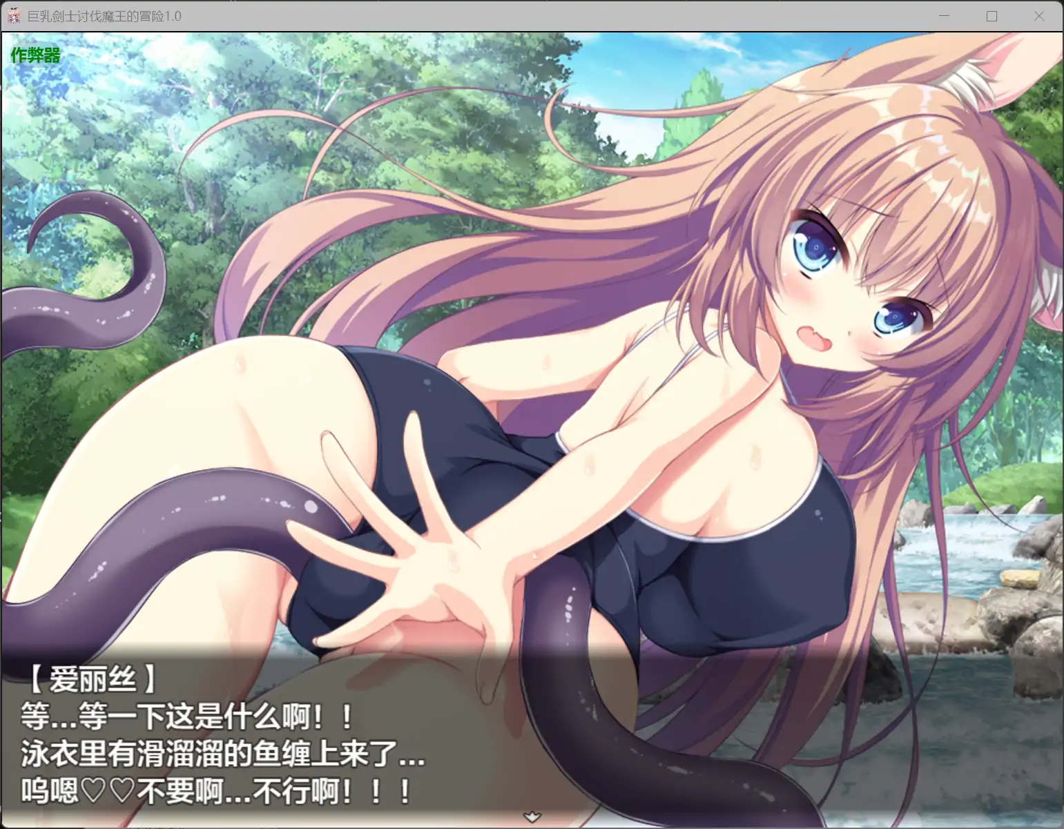 【日系RPG/AI汉化/巨乳】巨乳剑士讨伐魔王的冒险1.0 AI汉化版【PC+安卓/3.77G】 内容图 2