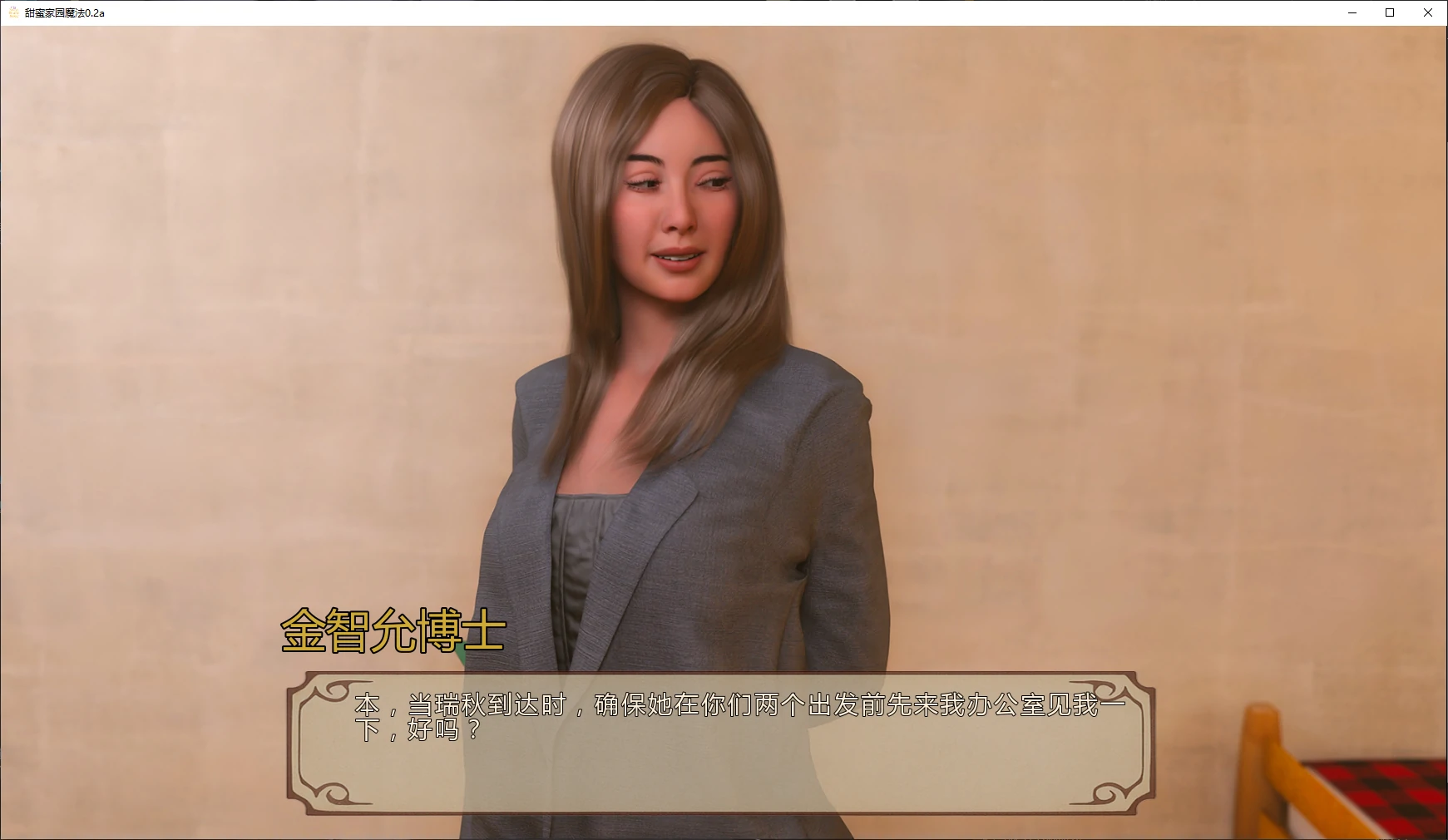【欧美SLG/AI汉化/堕落】甜蜜家园魔法0.2a AI汉化版【PC+安卓/1.8G/更新】 封面图 2
