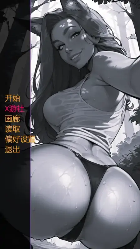 【日系SLG/AI汉化/腐败】NTR易变的狐狸妮基Ch.5.0 AI汉化版【PC+安卓/0.96G/更新】-X游