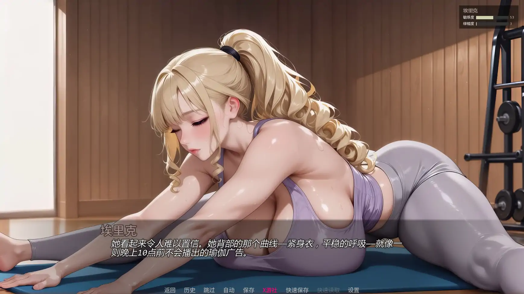 【日系SLG/AI汉化/NTR】被我爸爸NTRv0.2.0 AI汉化版【PC+安卓/1.44G/更新】 内容图 2