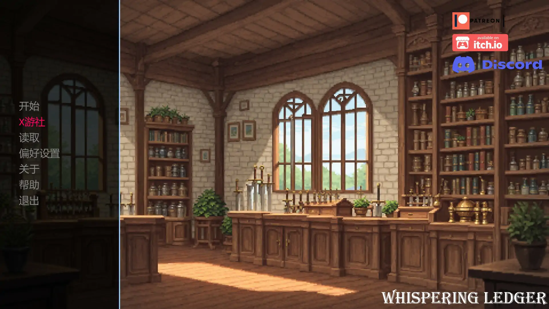 【日系SLG/AI汉化/扶她】低语账本0.3.3 AI汉化版【PC+安卓/0.76G/首发】 封面图 1