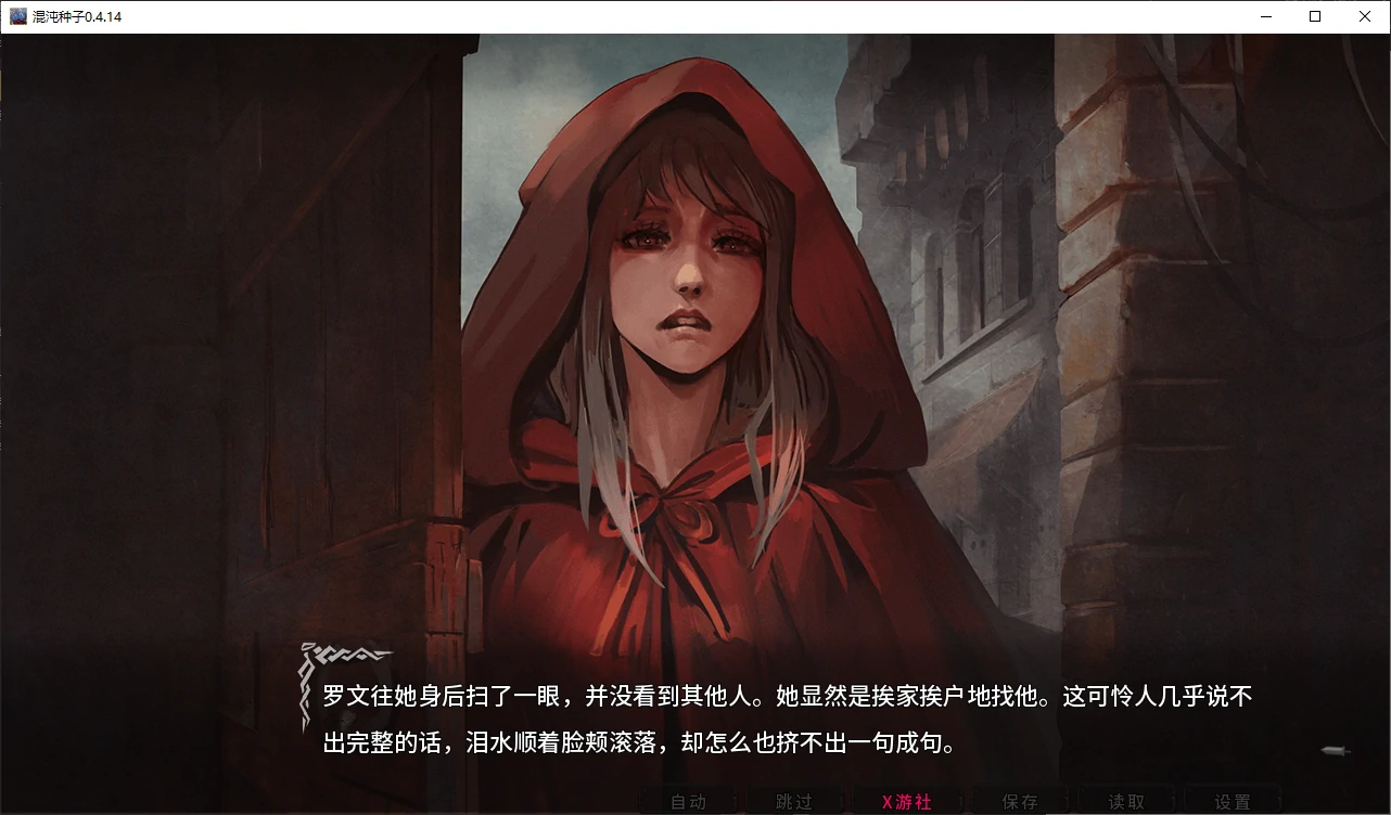 【欧美SLG/AI汉化/堕落】混沌种子0.4.14 AI汉化版【PC+安卓/3.7G/更新】 封面图 2